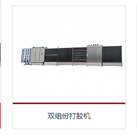 雙組份打膠機(jī)