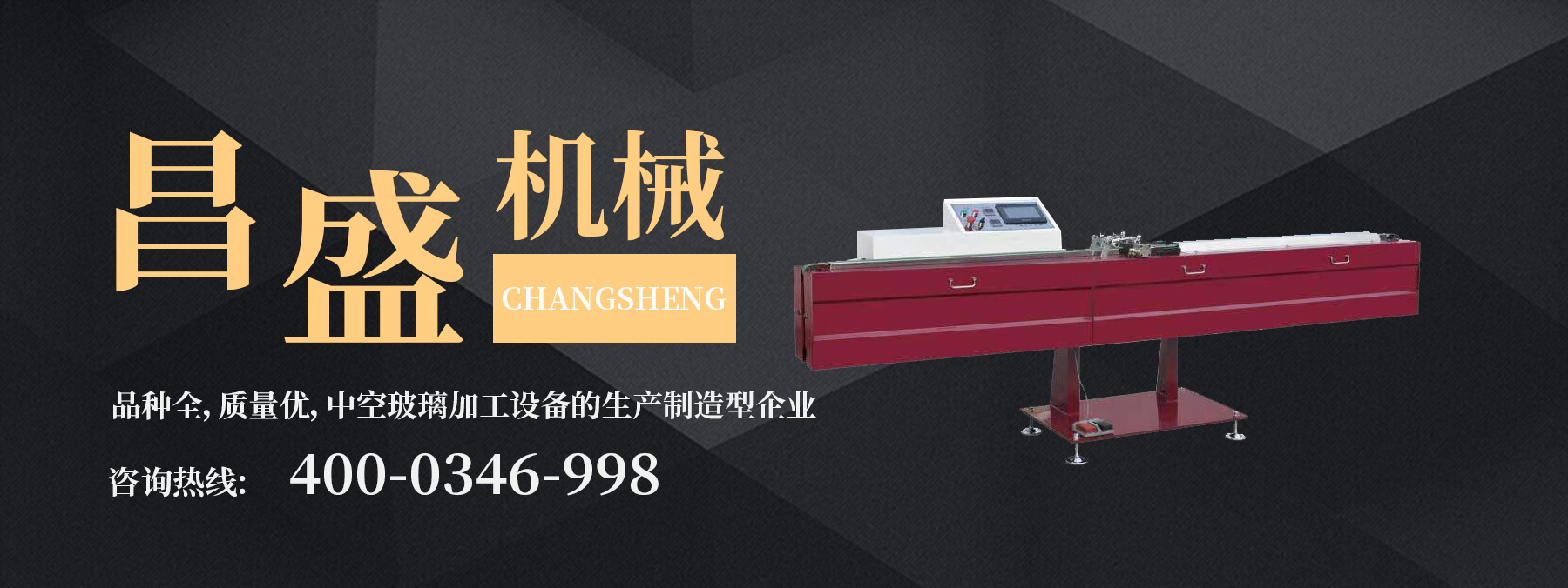 中空玻璃生產(chǎn)線避坑！清洗不到位=產(chǎn)品報廢？全自動清洗機破解品質(zhì)難題